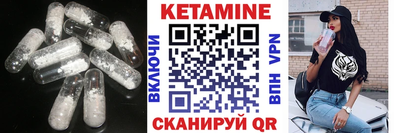Кетамин ketamine  Купить где  Пионерский 