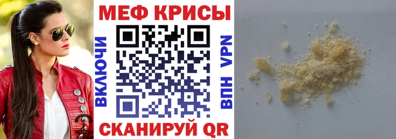 Купить где  Пионерский  МЕФ кристаллы 