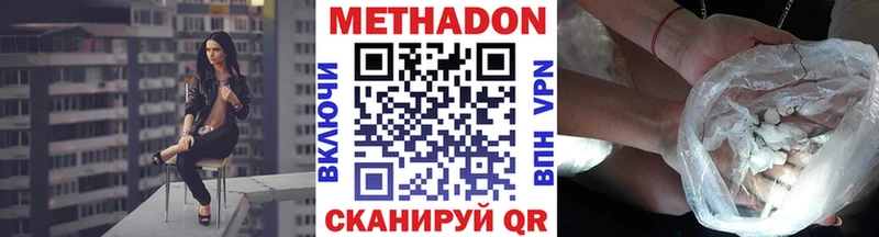 Купить  Пионерский  Метадон белоснежный 