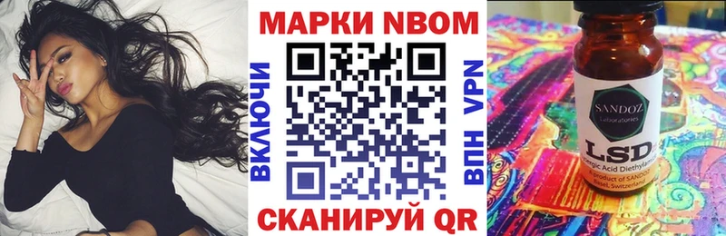 Марки NBOMe 1,8мг  Купить закладки  Пионерский 